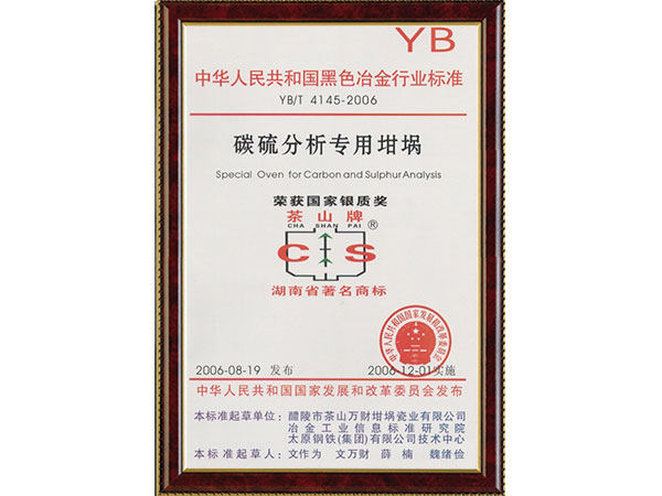 國家銀質(zhì)獎(jiǎng)